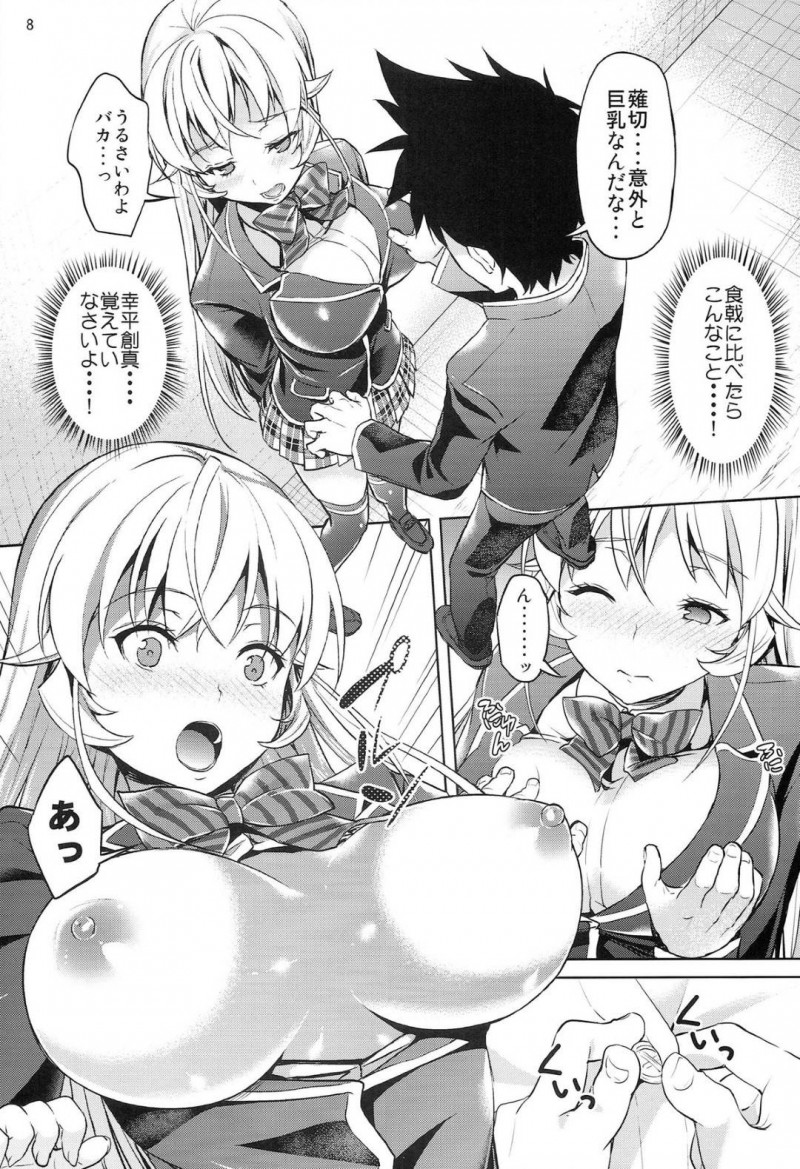 【エロ漫画】スカートの下にパンツをはき忘れてしまい、偶然ぶつかった幸平創真にパイパンまんこを見られてしまったえりな…興奮する創真におっぱいを吸われてクンニされ、生ハメ中出し青姦セックスしてイッてしまう【アサヒナヒカゲ：はいてないの？えりな様っ！】