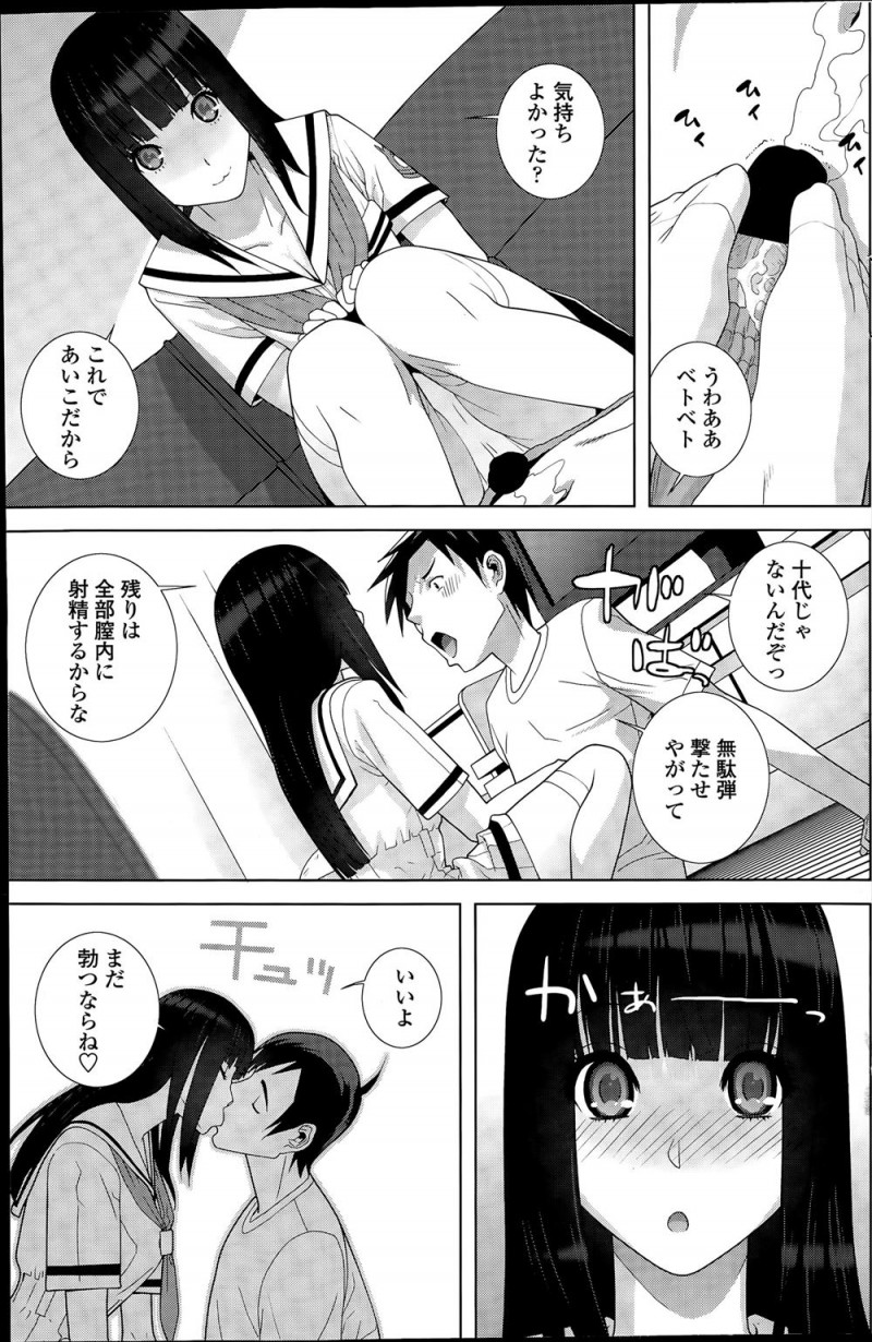 【エロ漫画】家出してきた一回り下の現役JKの義妹の処女をもらってしまった義兄が、かわいすぎる義妹に抗えず朝から激しく中出しセックスしてしまう！