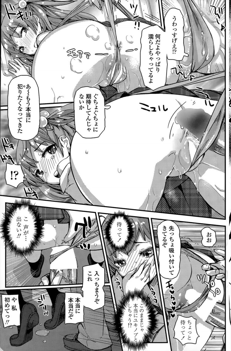 【エロ漫画】大好きな幼なじみに別れを告げずに小さい頃に引っ越してしまった巨乳JKが転校先で幼なじみに再会して恨まれていて、満員電車で中出しレイプされ処女を散らされる！