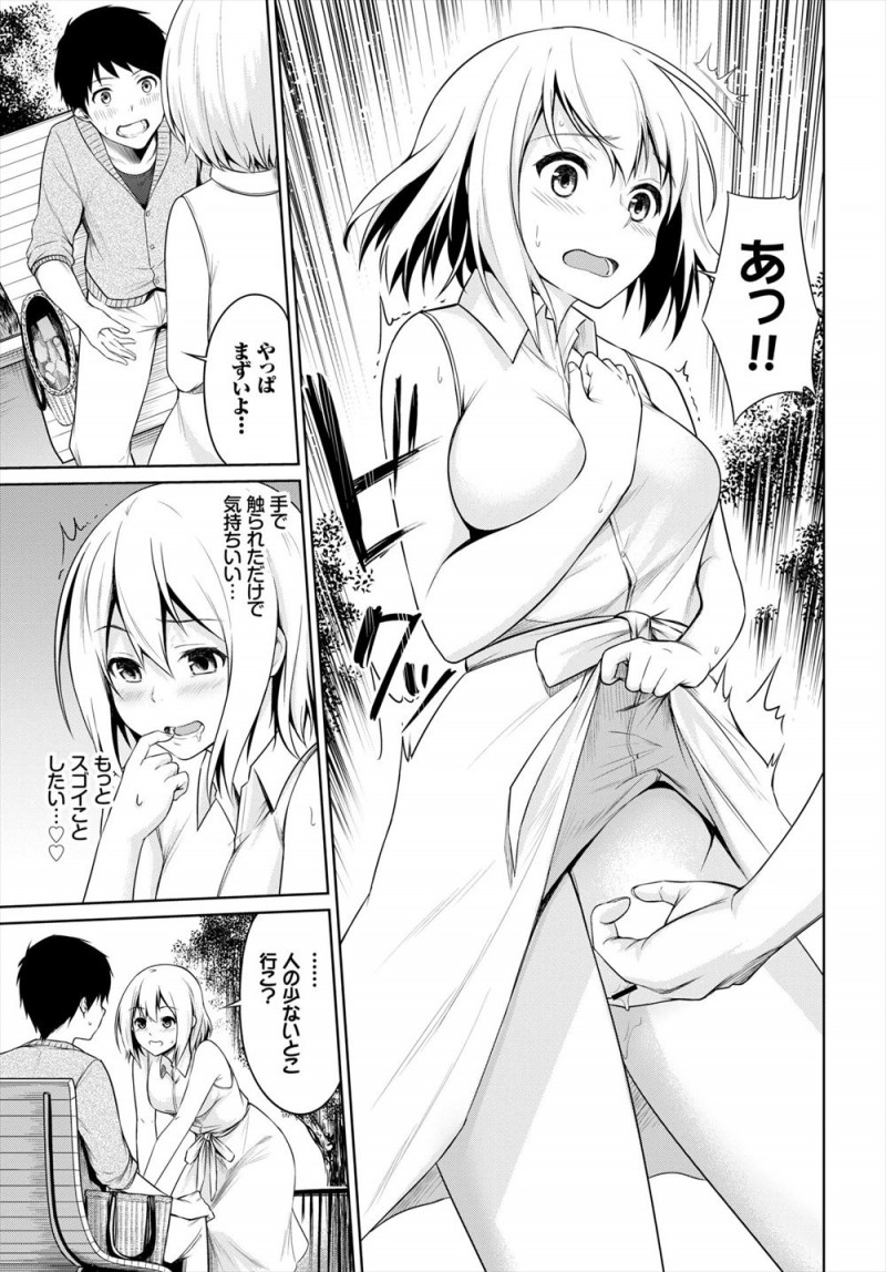 【エロ漫画】ずっと青姦したかった彼女が彼氏の部屋で露出痴女のエロ本を見つけて、彼氏の趣味につきあってあげるふりをしてついに青姦セックスして大満足ｗ