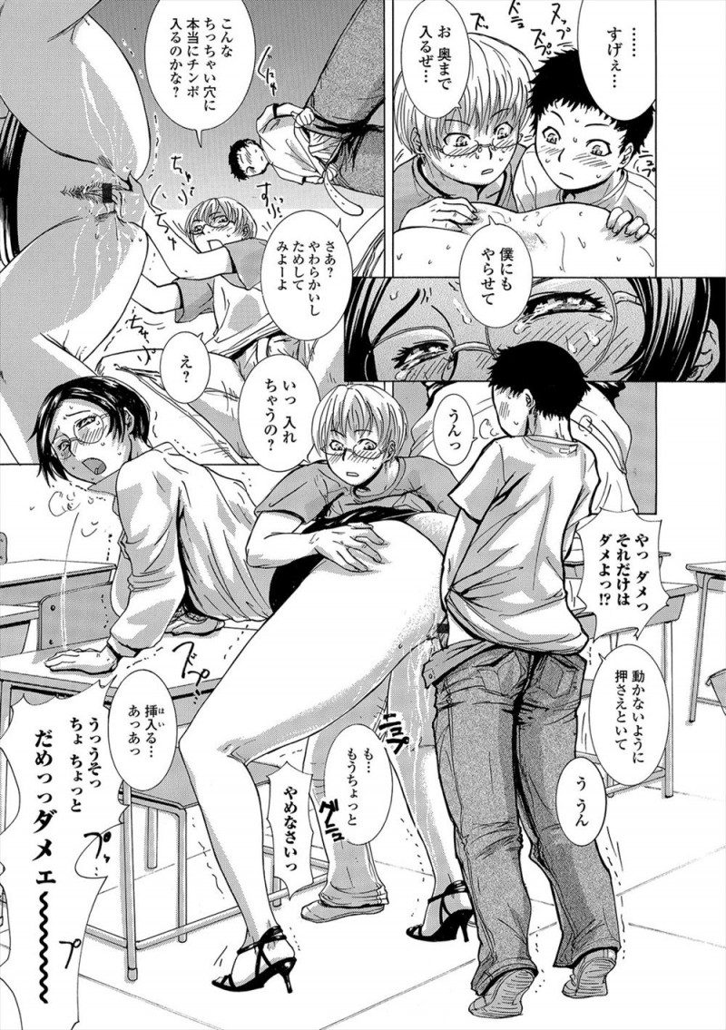 【エロ漫画】悪ガキショタ生徒たちに大量の媚薬をもられて発情してしまった巨乳熟女教師が、生徒の童貞ちんぽで中出しレイプされ完落ち！