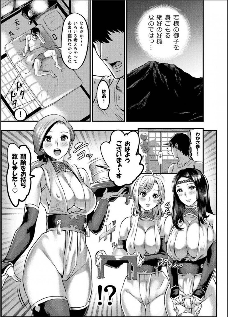彼氏と仲の良すぎるかわいい女忍者が避妊しちゃっていて罰で捕まったので1人きりになった男を狙いにいくたくさんの女忍者たち…逆レイプにフェラしたり騎乗位セックスでど変態なトロ顔になってイチャラブしちゃう！【一煉托生：おいでよ！くのいちの里 完～試練！！子作り禁止令の巻～】
