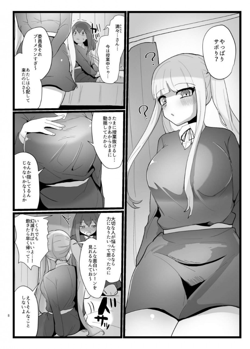 【エロ同人誌】クラスで壁を作り一人でいつも居る真面目JK…本を読んでいたが突然立ち上がり保健室へ向かうが、途中で親切なクラスメイト女子におでこを触られふたなりチンポが反応してしまう！【サークルふかみのこころ (溶炎にあれ)：サキュバスさんとふたなり委員長】