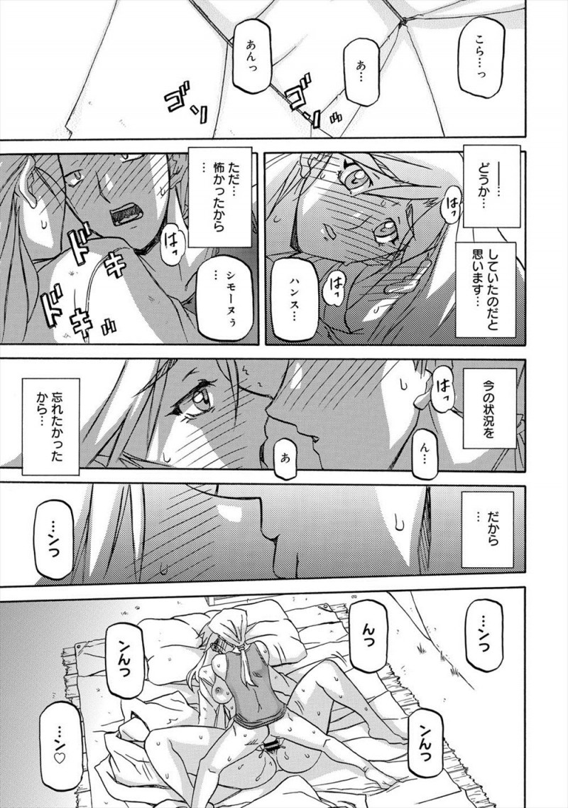 【エロ漫画】無人島に漂流した巨乳人妻が息子をいじめていた少年と二人きりで生活することになり、意外と頼もしい少年にだんだん心を開き股も開いてしまい、毎日ひたすら愛し合い中出しセックスしまくる！