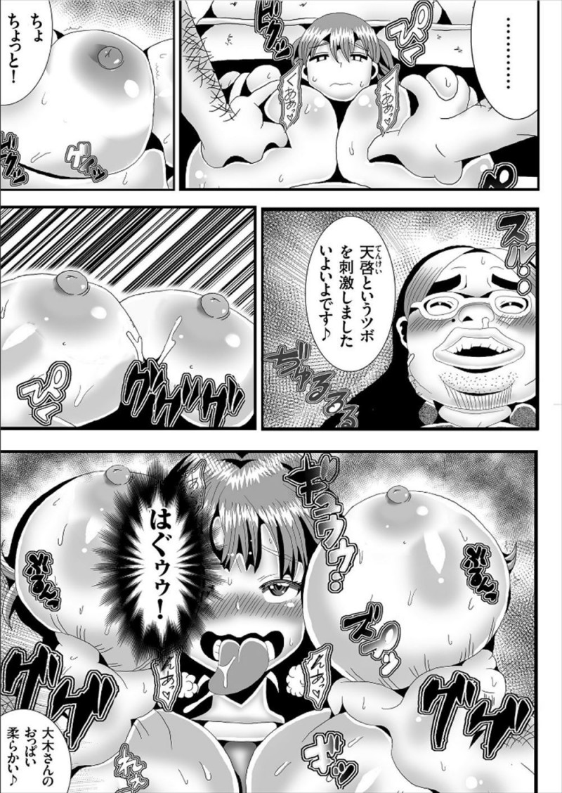 露出狂の変態豚女と言われて激怒した爆乳JKが、貧乳研究会の門を叩いて変態部長にツボを押されてなぜか母乳が出てきて、さらにパイズリさせられちんかすまみれの精子を飲まされ止めの中出しセックスで本当にちっぱい化したｗｗｗｗｗｗ