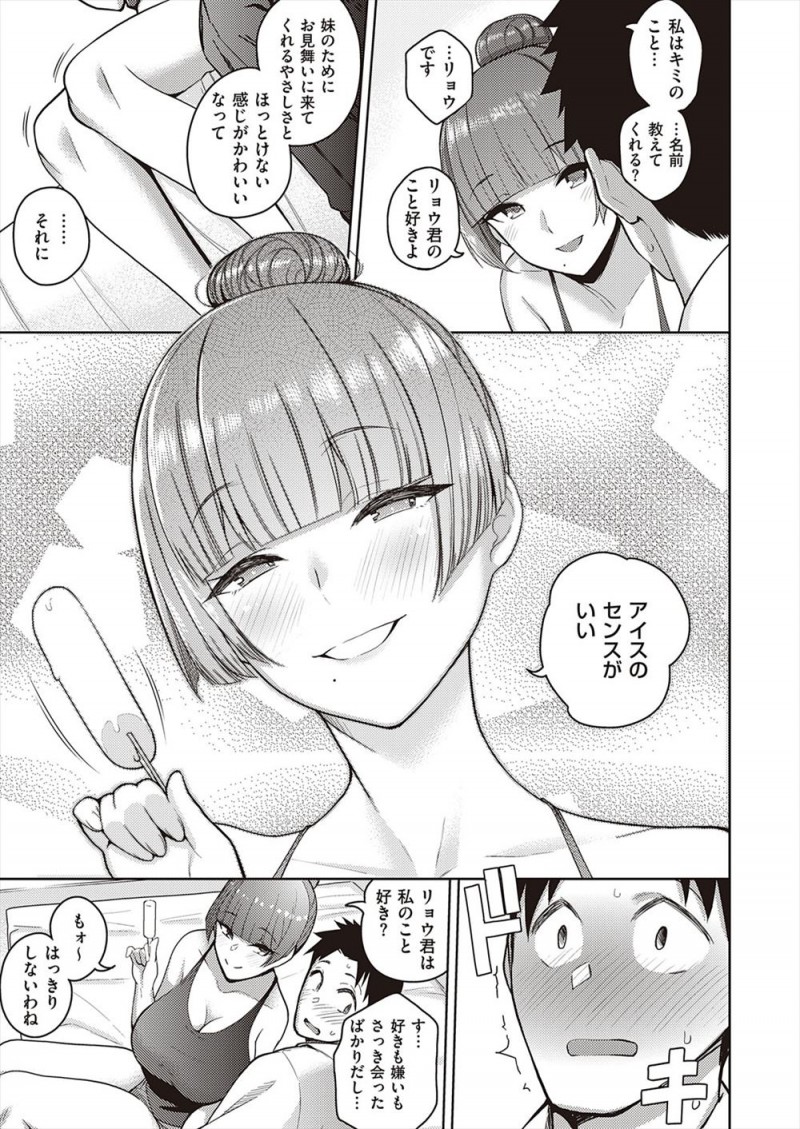 【エロ漫画】清楚だと思っていた大好きなクラスメイトが彼氏と旅行にいくために学校をサボっていて、ショックを受けた男子が巨乳美人なお姉さんに童貞を卒業させてもらい吹っ切れるｗ