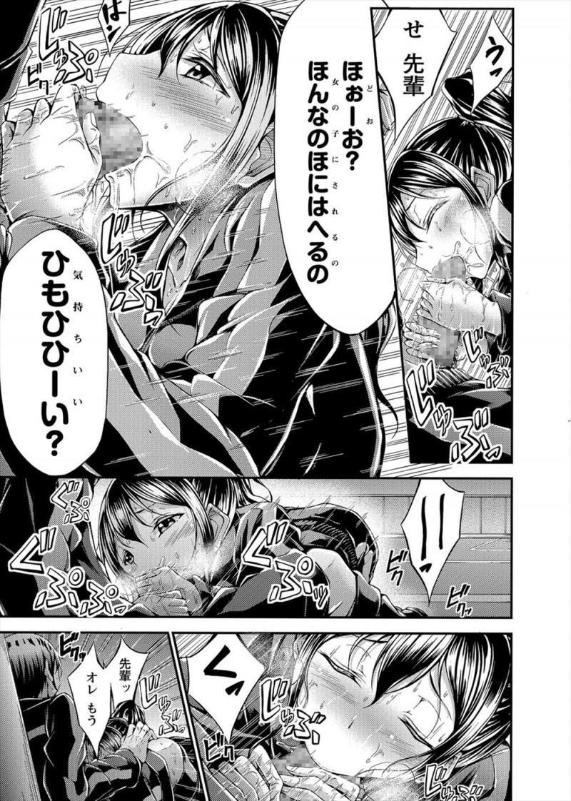 【エロ漫画】サッカー部員の性欲処理もしているマネージャーが唯一拒否をする後輩男子の居残り練習中に迫り、本番はNGだけど特別に中出しセックスさせてあげた！
