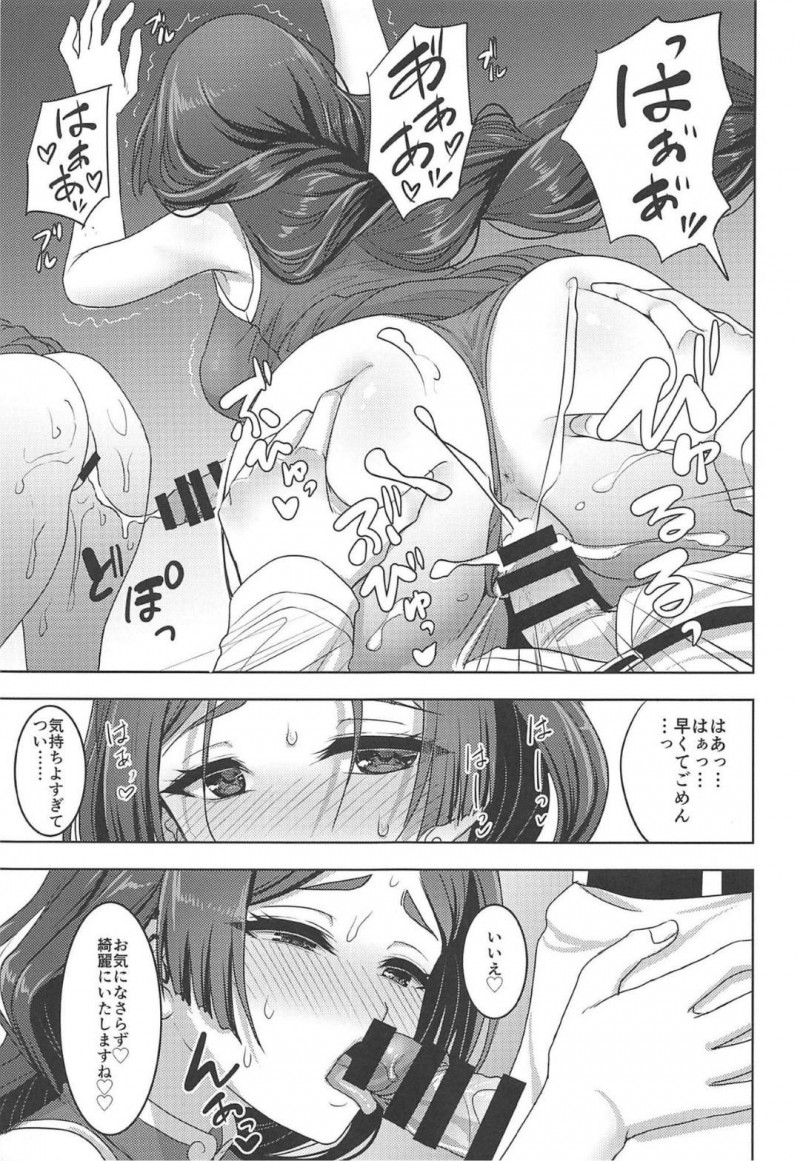 かわいくてエッチにすぐ誘惑しちゃうママさん系の爆乳な美女…キスしたり乳首責めからのバックの中出しセックスでど変態なトロ顔になっちゃう！【孫陽州：頼光ママとあまあまむさぼりSEX旅行記】