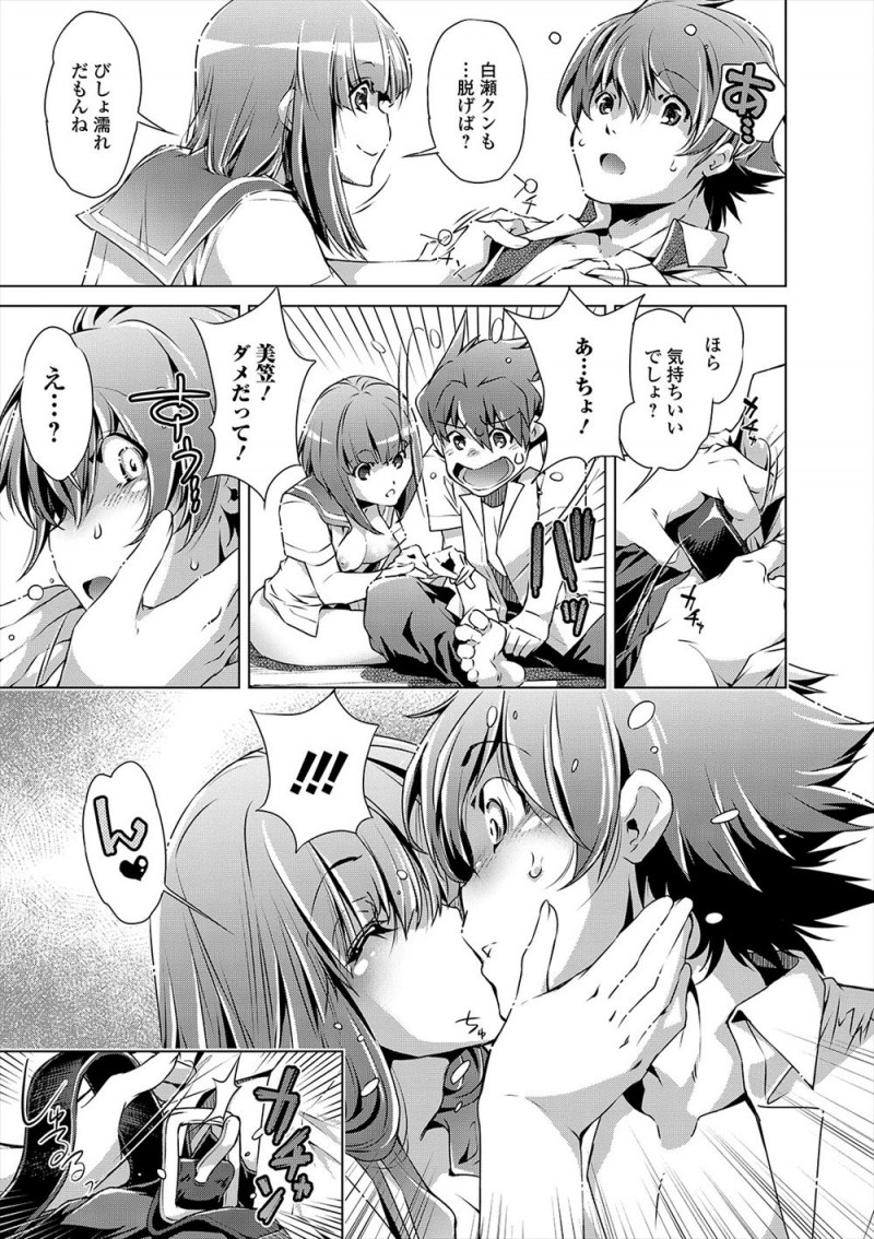 ゲリラ豪雨でバス停で雨宿りしてるとびしょ濡れで乳首が透けてる女子がやってきて触ってみる？と全裸になって挑発してきて、強引にちんぽを丸出しにされた転校生が中出し逆レイプで童貞を奪われびしょ濡れになりながら全裸で野外セックスしてしまった！