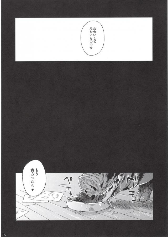 最近島で行方不明者が続出していて心配していたらカリオストロが誘拐され、ドラフの大きな指でまんこをかきまわされ潮をふかされめちゃくちゃに集団レイプされオナホにされる!【グランブルーファンタジー・エロ同人誌】