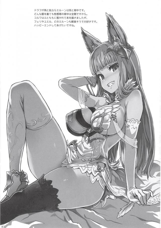 最近島で行方不明者が続出していて心配していたらカリオストロが誘拐され、ドラフの大きな指でまんこをかきまわされ潮をふかされめちゃくちゃに集団レイプされオナホにされる!【グランブルーファンタジー・エロ同人誌】