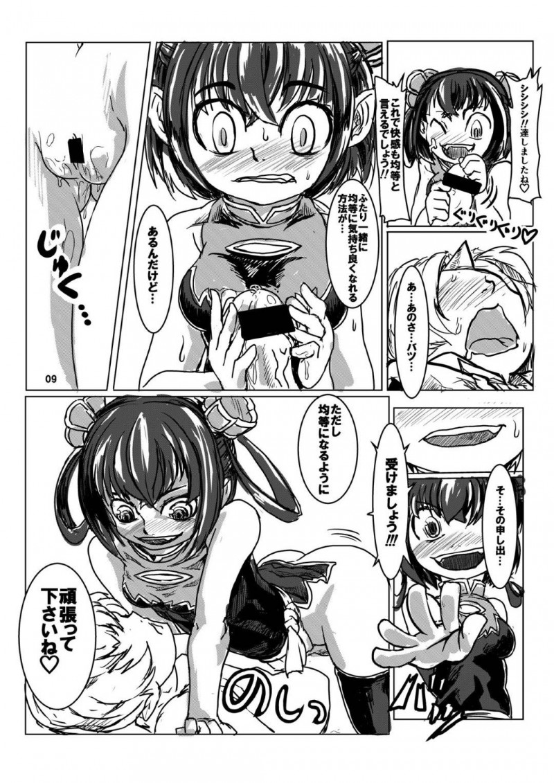 【エロ同人誌】友達の男子高校生の前で股を開くちっパイ少女はノーパンで顔面騎乗位！【発症＿ごはんの絵描き/C90 たくバツ 無料配布コピー本】