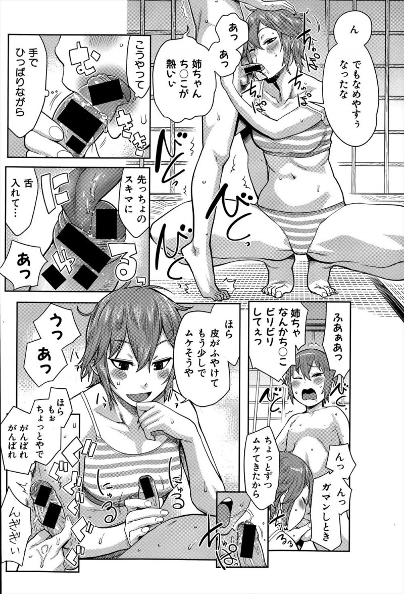 【エロ漫画】友達に見栄を張ってセックスなんて大したことないと言ってしまった処女JCが、弟に金をちらつかせて近親相姦してセックスを覚えるｗ