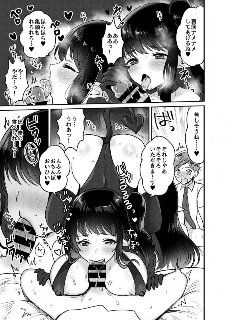 サキュバスだったど変態すぎる義理の姉ちゃん…逆レイプにフェラしたり足コキしたりして騎乗位の中出しセックスでイチャラブしちゃう！【めーすけ：おねサキュ～お義姉ちゃんはどスケベサキュバス～】
