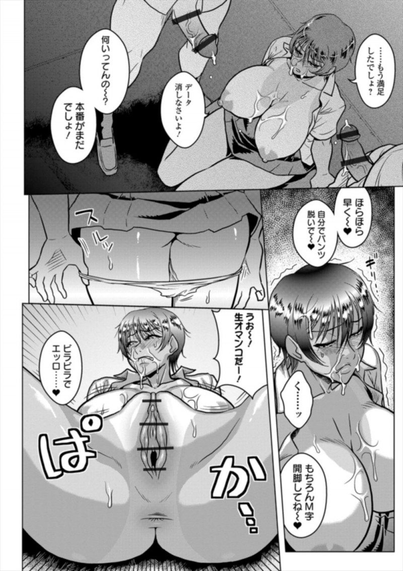 【エロ漫画】水泳部の監督に推薦してもらうために性奴隷に落ちた爆乳JKが、その姿をキモオタ童貞男子たちに盗撮され二穴中出しレイプされる！