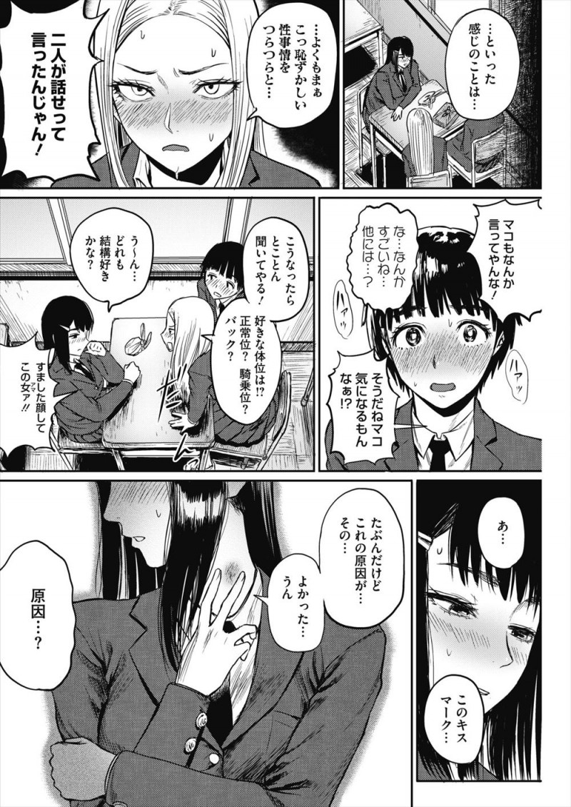 【エロ漫画】超純情だった巨乳JKにバイト先の大学生の彼氏ができて初体験してからすっかりドハマリし、週4ペースで彼氏といろんなプレイをしまくっているｗ