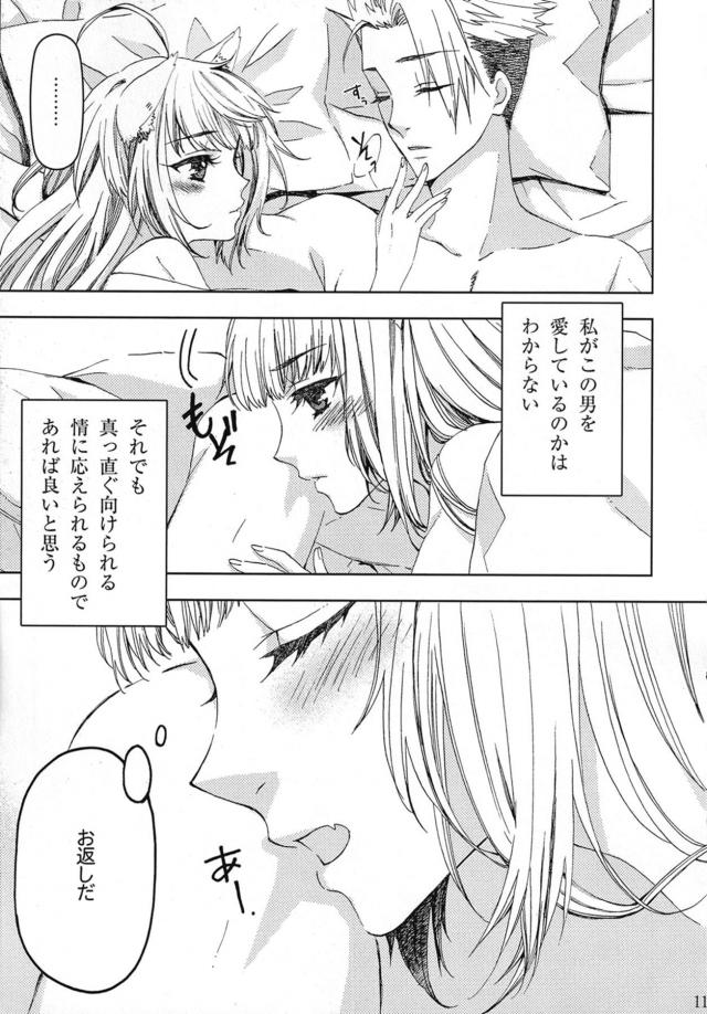 触れられるのが好きではないけどアキレウスとつきあいはじめてからその気持ちよさを知ったアタランテが朝からいちゃラブ中出しセックス♡【Fate/Grand Order・エロ同人誌】