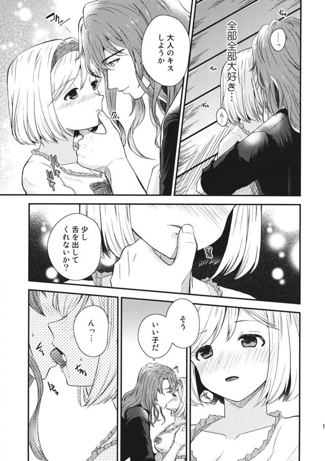 ジークフリートと付き合っているジータが休みの日に部屋に遊びに行きデートに誘うと、ジークフリートに抱きしめられてスイッチが入りおうちデートもいいよねといちゃラブエッチしちゃった///【グランブルーファンタジー・エロ同人誌】