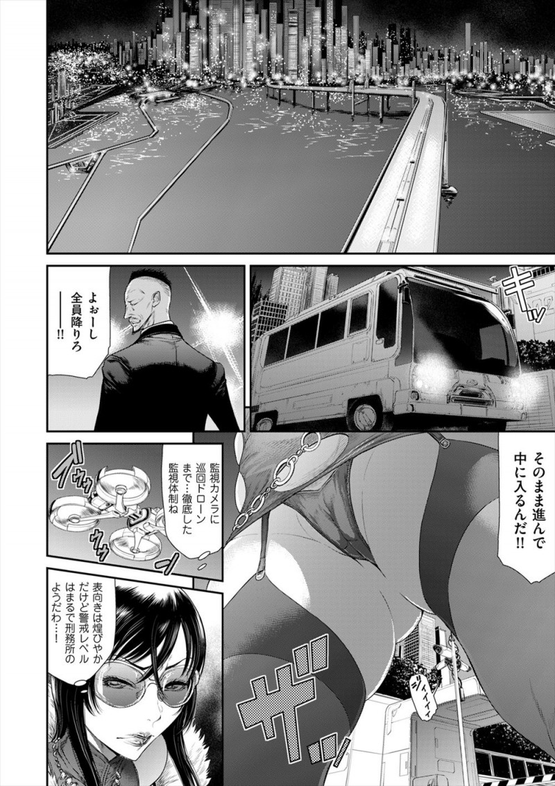 潜入捜査のエキスパートの三十路の巨乳捜査官がコールガールに扮装して売春組織に潜入するがカジノ島と呼ばれる人工島にある敵のアジトに乗り込む！