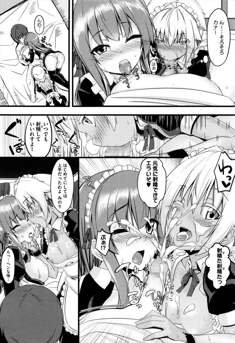 褐色の先輩メイドがいい加減でかわいいご主人さまをお坊ちゃまと呼んで四六時中セックスしていて、巨乳美少女メイドが巻き込まれてご主人さまの夜伽の相手をすることになった！