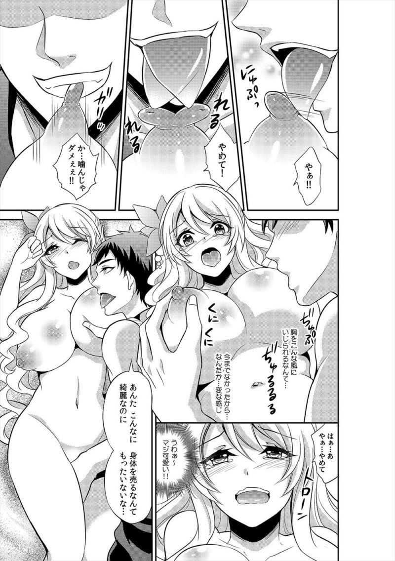 【エロ漫画】小さい頃に助けてくれた少年にあこがれて人間になった巨乳美少女人魚がおぼれて海岸に流されていたところを、通りすがりの青年に娼婦と間違えられ手マン＆クンニされ悶絶アクメｗ