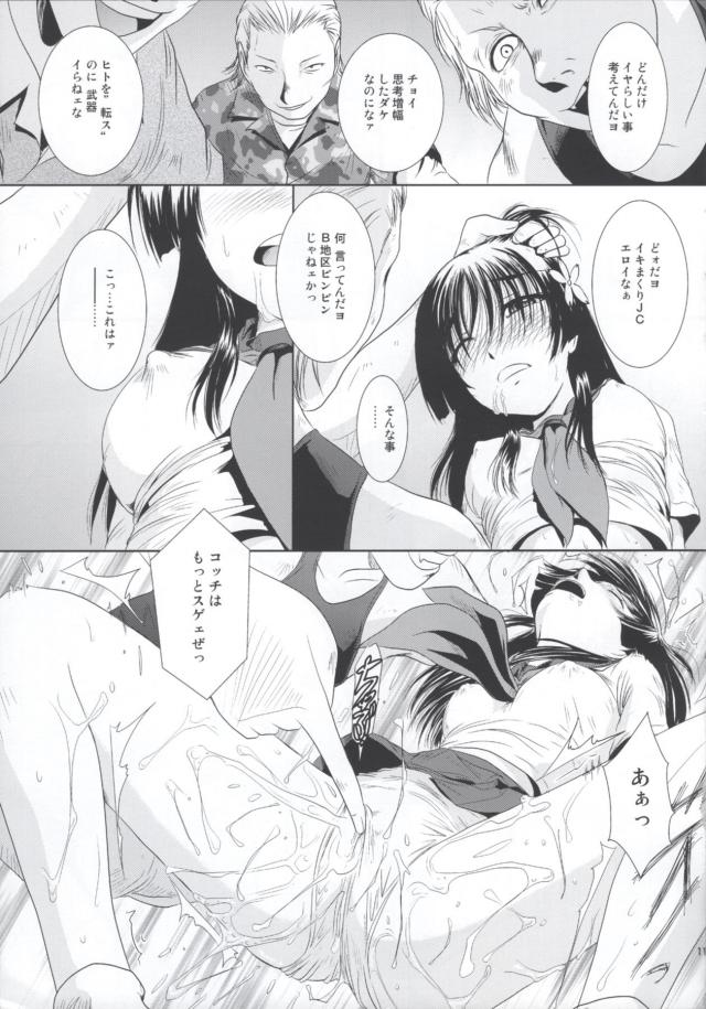 人の心を読むことができる能力を手に入れてしまった佐天さんが変態男たちに襲われおもらししながら何度もイカされまくり、【とある科学の超電磁砲・エロ同人誌】