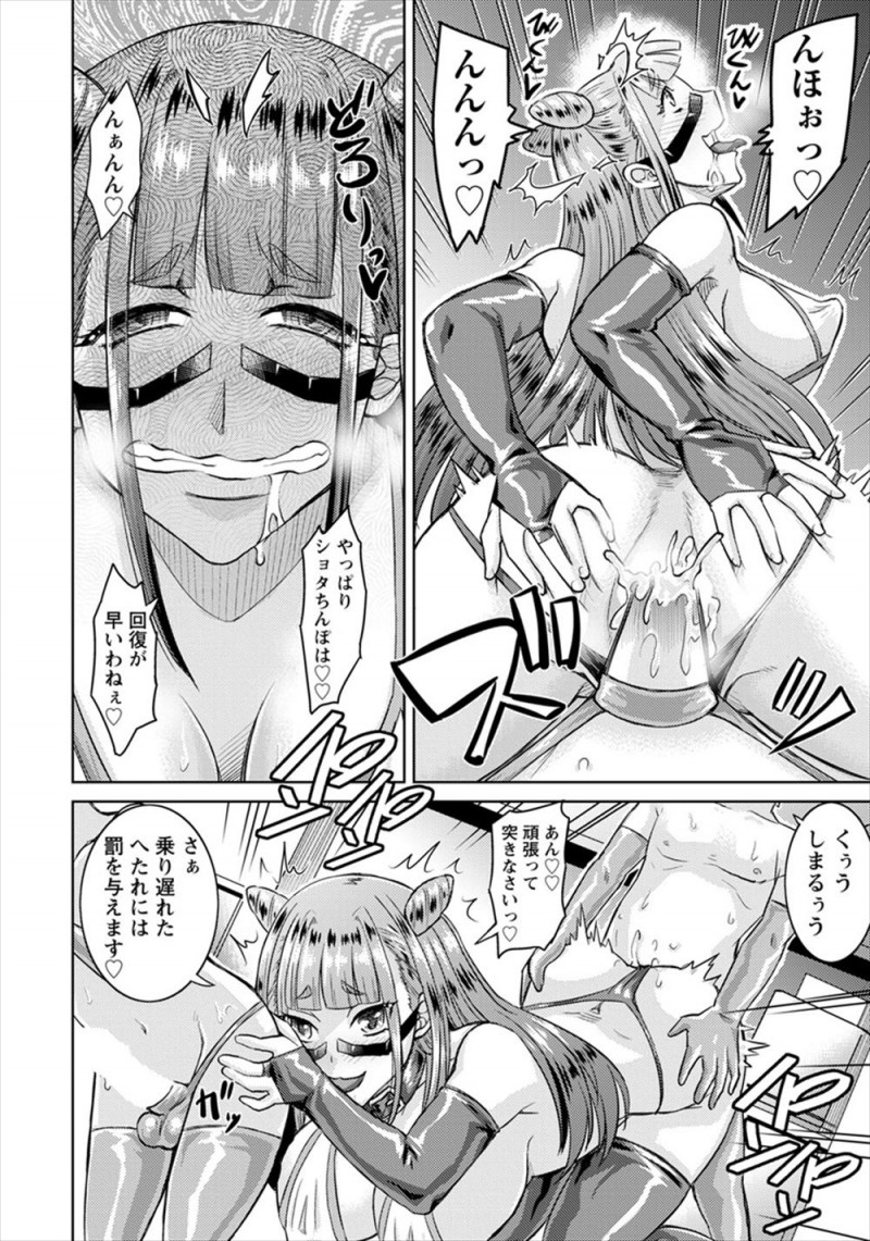 【エロ漫画】マセガキな双子の甥っ子たちをお仕置きしようとしつけ催眠アプリを使おうとしたら自分が催眠術にかかり、双子の童貞を奪いひたすらやりまくり性的な意味でしつけてしまうｗ