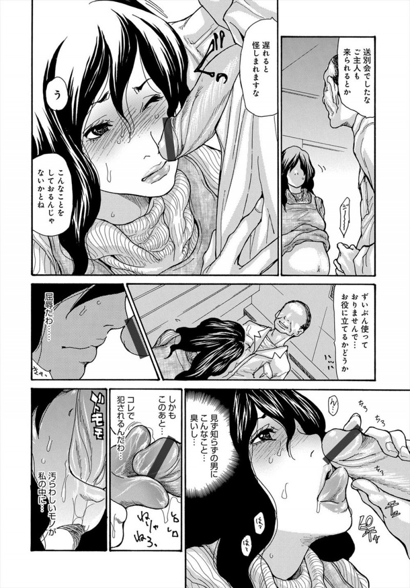 【エロ漫画】会社の後輩と浮気している妊娠中の人妻OLが後輩に飽きられて、冴えない清掃員のおっさんに売り飛ばされ集団レイプされる！
