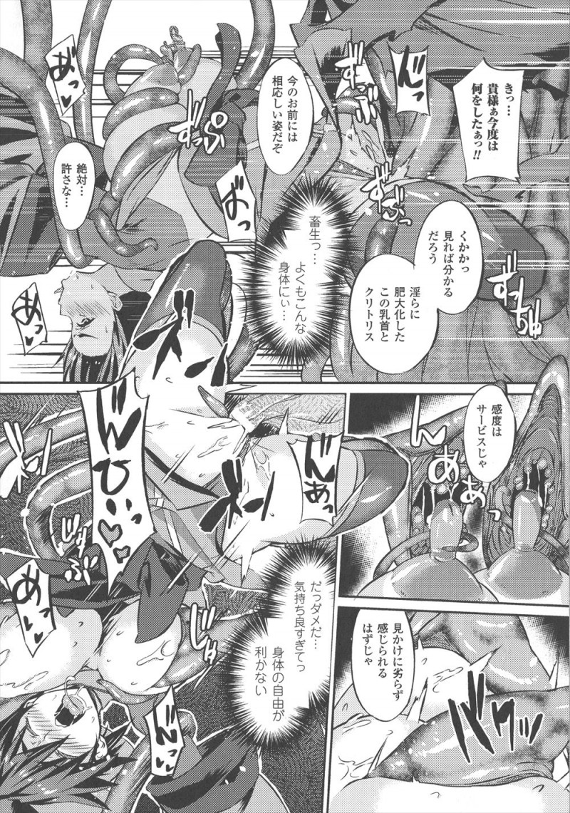 【エロ漫画】油断して妖魔に捕まってしまった巨乳退魔師が触手で拘束され肉体改造されながら快楽に落ちていき、みずからちんぽをおねだりして妖魔たちの苗床に堕ちていく！