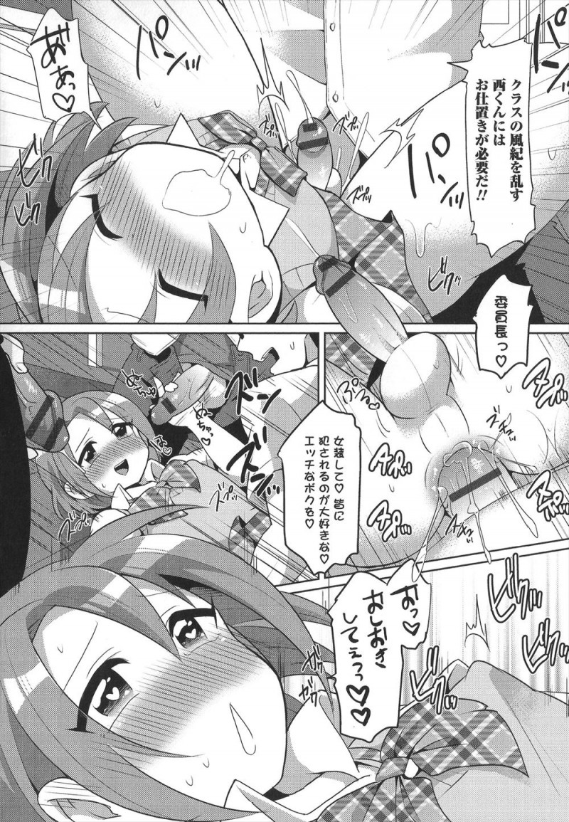 いじめゼロを目指しているまじめな委員長が気が弱い女顔をしたクラスメイトが不良たちに女装させられ犯されている姿を見て止めようとするが、実はクラスメイトのほうが不良たちを誘っていたみたいで女装クラスメイトに童貞を奪われる委員長ｗｗｗｗｗｗ