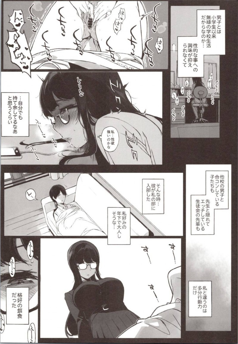 【エロ漫画】寝ている後輩男子を襲ってフェラしまくる淫乱メガネ美人JK…騎乗位で逆レイプして腰を振りまくり、男子が気づいてからも毎日激しいイチャラブ生ハメ中出しセックスしてアヘ絶頂【笹森トモエ：先輩が僕にシてるコト】