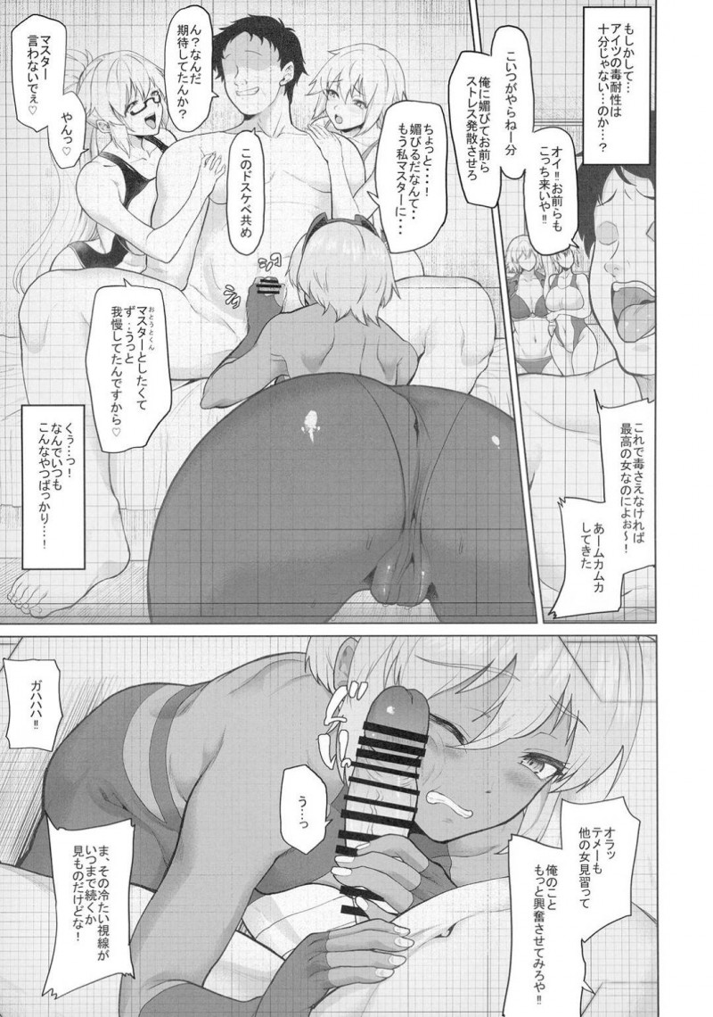 【エロ同人誌】マスターに食事を運ぶがオナニーの邪魔をしてしまいぶつけられる静謐のハサンはセックスを要求される！【あお色一号/頼した彼女がビデオの中で見せるいつもと違うメスの顔…：Fate Grand Order】