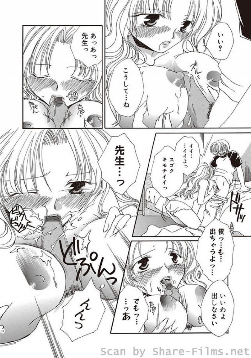 【エロ漫画】家庭教師を母親が勝手に雇ったけど特に教えてもらうことは何もなく、性教育を教えてよと迫り筆おろししてもらうショタｗ