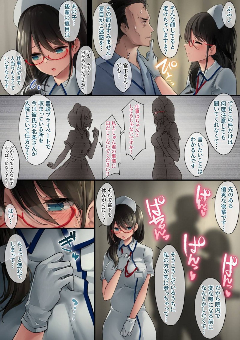 【エロ同人誌】担当患者のナースコールを受けて病室に駆けつける巨乳ナースは患者の勃起を収めるためご奉仕！【osisio/あでやかナーシング】