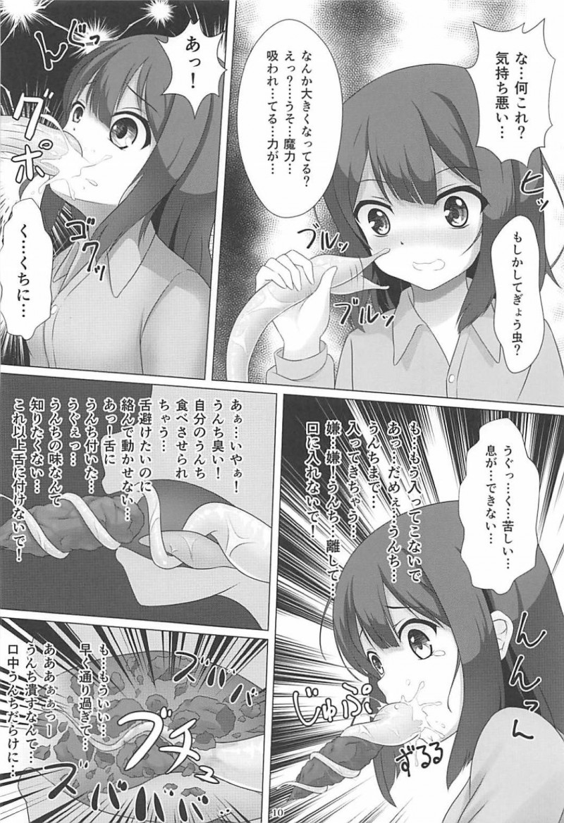 【エロ同人誌】お詫びとして壺洗いを提案し手を取るイリヤ…順に指をマンコに入れていくが二本三本と指が増えていく！【葉月一日 (きしめん)：魔法少女はぎょう虫がお好き/Fate/kaleid liner プリズマ☆イリヤ】