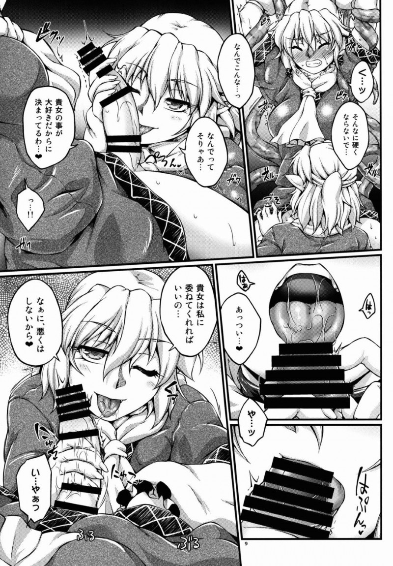 【エロ同人誌】(C89)緑目の怪物にふたなりの身体にされたため誘われた宴を断る水橋パルスィ…からかわれながらふたなりチンポを弄られ絶頂させられる！【幸撃 (大月渉)：橋姫侵触 -陸-/東方Project】