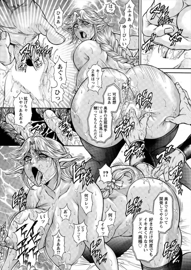 【エロ漫画】温泉宿の若女将をしている巨乳ダークエルフが最近宿の経営が思わしくなく、そんなときにやってきた美食ガイドを編集しているという男に枕接待させられる！