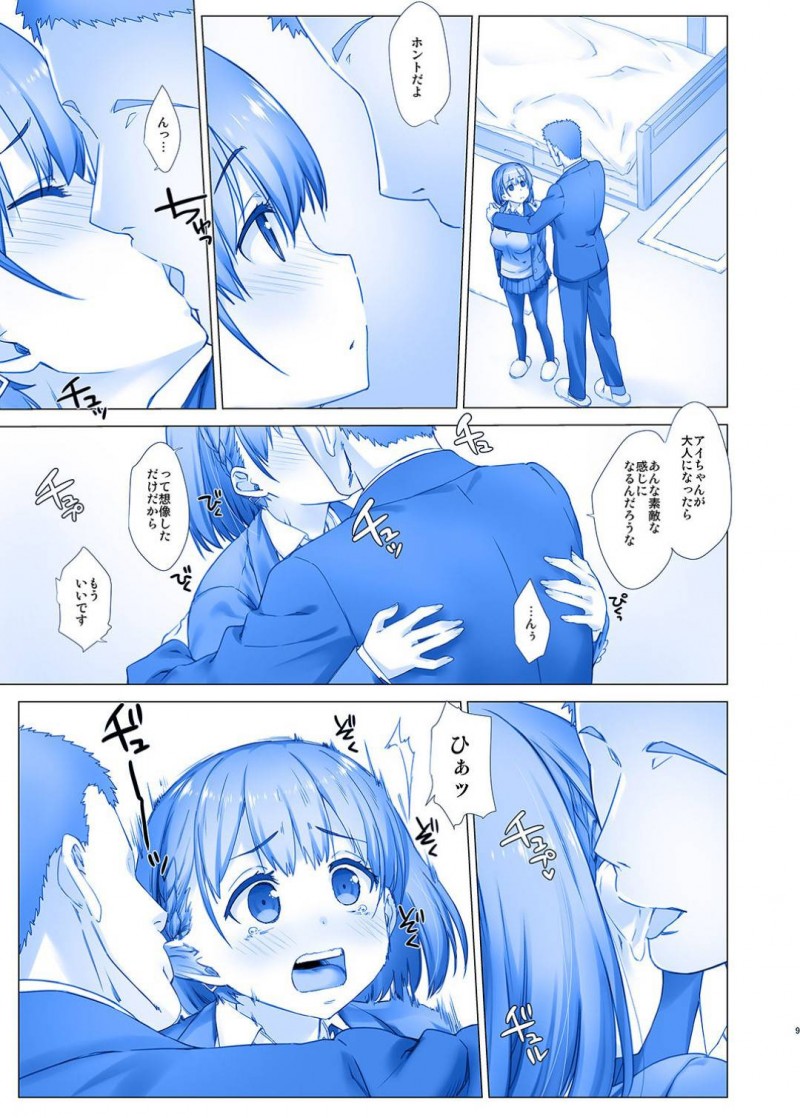 【エロ漫画】初めて家に連れてきた年上の彼氏に部屋で身体を求められて興奮してしまう美少女爆乳JK…パイズリフェラしてヌイたあと声を我慢しながら激しいイチャラブセックスしてイキまくる【ななせめるち：週末のたわわ２】