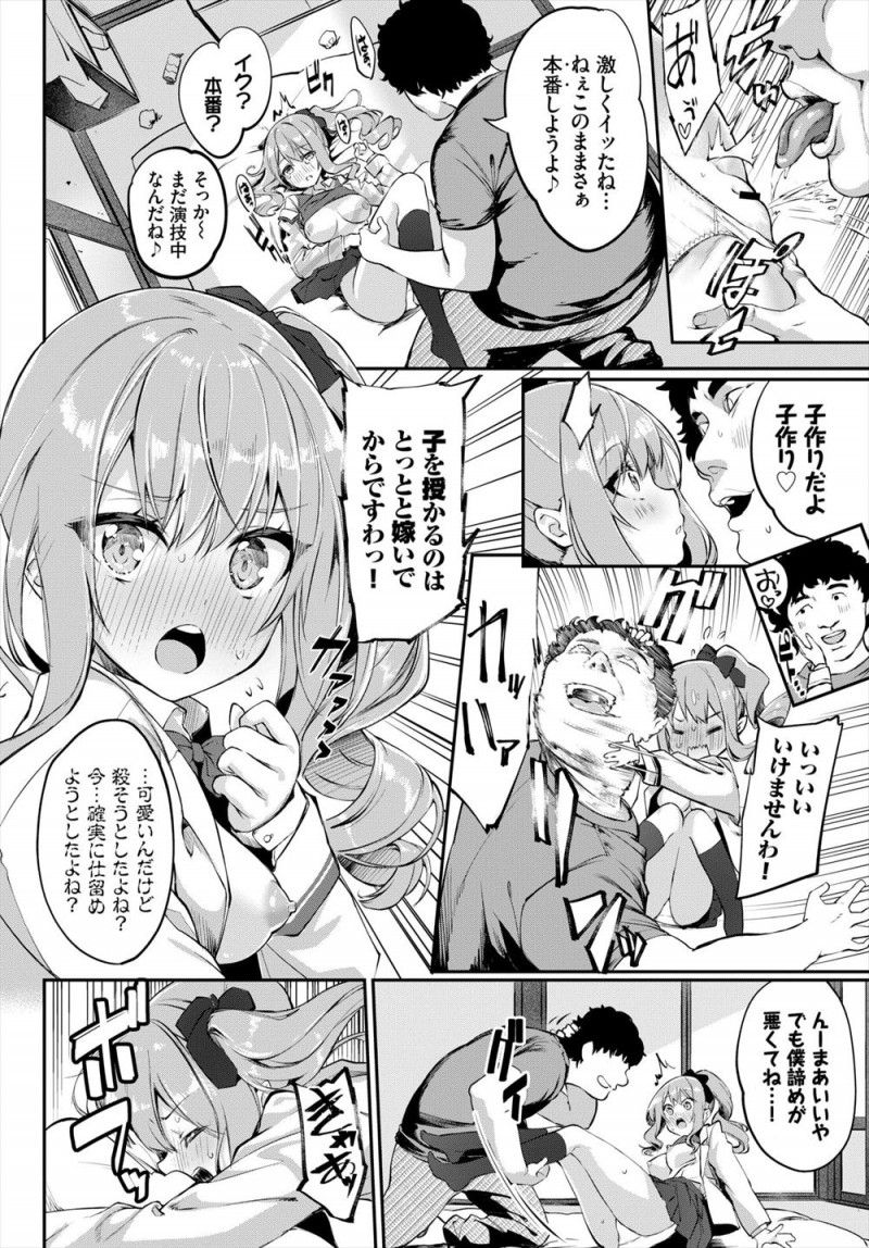 父親の会社の取引先のお世話になっている会長との会食にやってきたお嬢様JKが住所を間違えてデリヘル待ちをしていたキモデブ男のボロアパートにやってきて処女を奪われるｗｗｗｗｗｗｗ