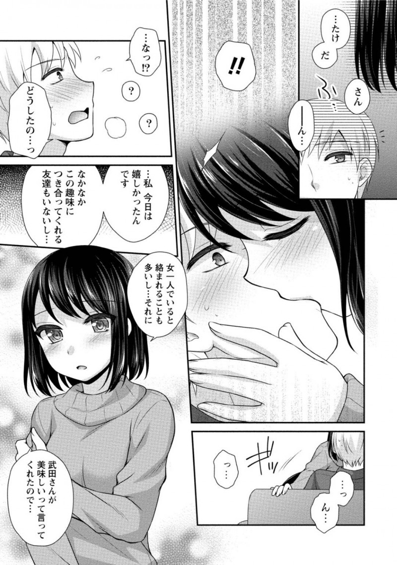 【エロ漫画】同僚とデート終わりにエッチな展開となったスレンダー後輩OL…見かけに反して積極的な彼女は正常位やバックでガン突きファックされて感じまくる！【藍吉はづき:Hungry Girl】