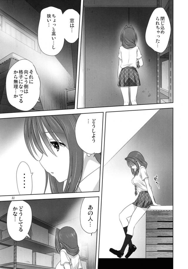 JK時代の秋子さんの処女をもらってしまった祐一が、今度は体育倉庫に閉じ込められオナニーしていた秋子さんのもとにあらわれ激しくいちゃラブ中出しセックスｗｗｗｗｗｗｗ【Kannon・エロ同人誌】