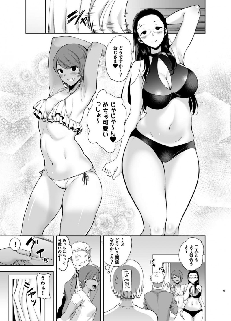 男の売春をするオジサンとエッチしちゃう二人のビッチな美少女JK…パイズリしたりだいしゅきホールドの3Pセックスでトロ顔になっちゃう！【黒巣ガタリ：聖華女学院高等部公認竿おじさん3】