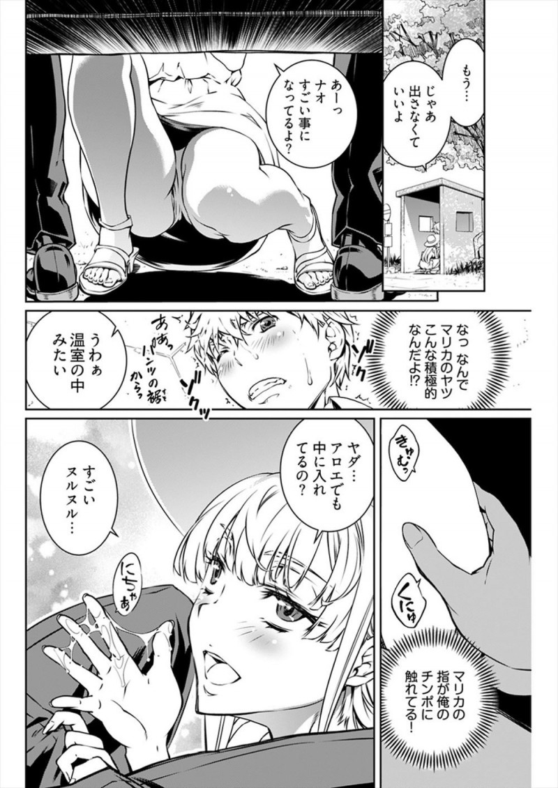 田舎のバス停でいきなり巨乳幼なじみからまんこを見せられおちんちんを見せてほしいと言われ強引にパンツを脱がされた男子が勃起したちんぽにフェらをされ、さらにバスの中で挑発され中出し初体験してしまった！