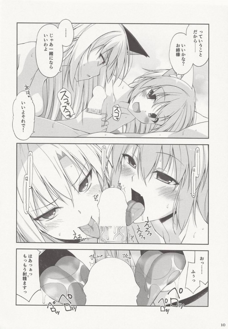 【エロ同人誌】下僕と温泉旅館にやって来た猫お嬢様三姉妹はたっぷりセックスを楽しむ！【大田優一/ねことげぼくV】