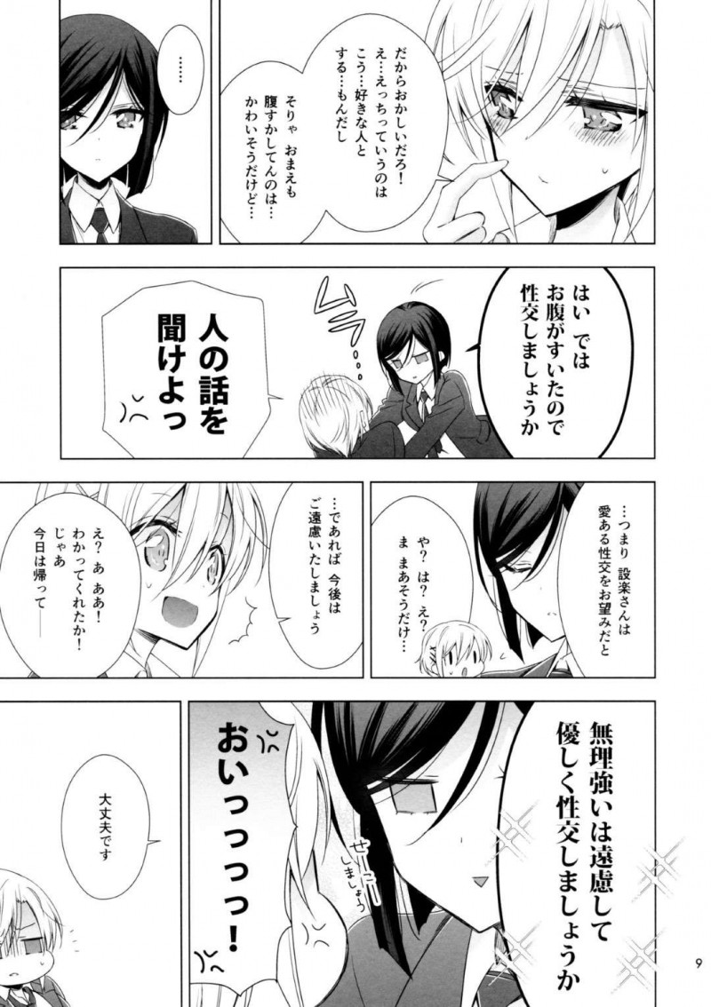 【エロ同人誌】(C97)サキュバスの正体を隠しながら通学する巨乳クラス委員長JK…た正体を知るたった一人のクラスメイトJKの家に勝手にお邪魔する！【Waterfall (嵩乃朔)：サキュバスの崎原さん2】