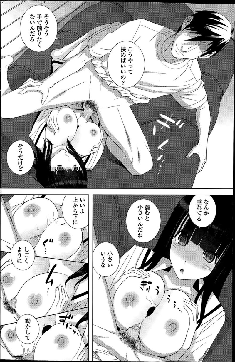 【エロ漫画】家出してきた一回り下の現役JKの義妹の処女をもらってしまった義兄が、かわいすぎる義妹に抗えず朝から激しく中出しセックスしてしまう！