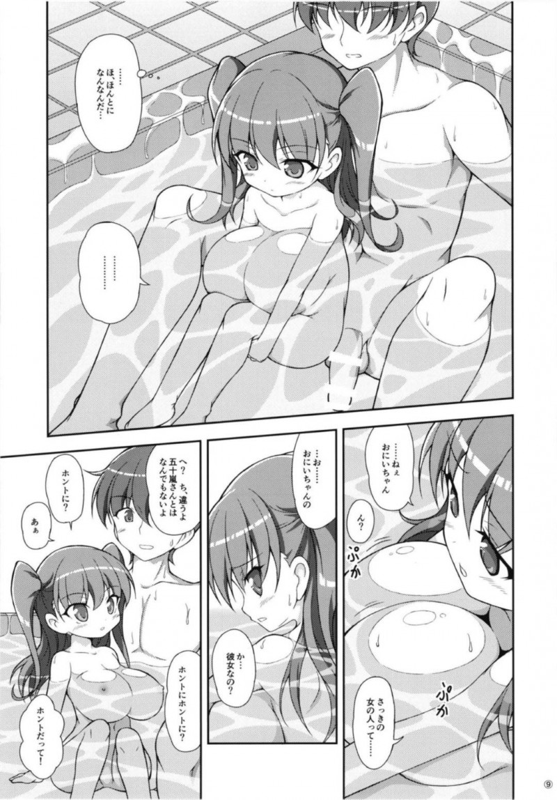 【エロ同人誌】大好きな兄に対してツンツンした態度を取ってしまう爆乳JS妹は一緒にお風呂に入ってチンポを見せてもらう！【未定/(わたし)のおっぱいは おにいちゃんのためにあるんだから!】