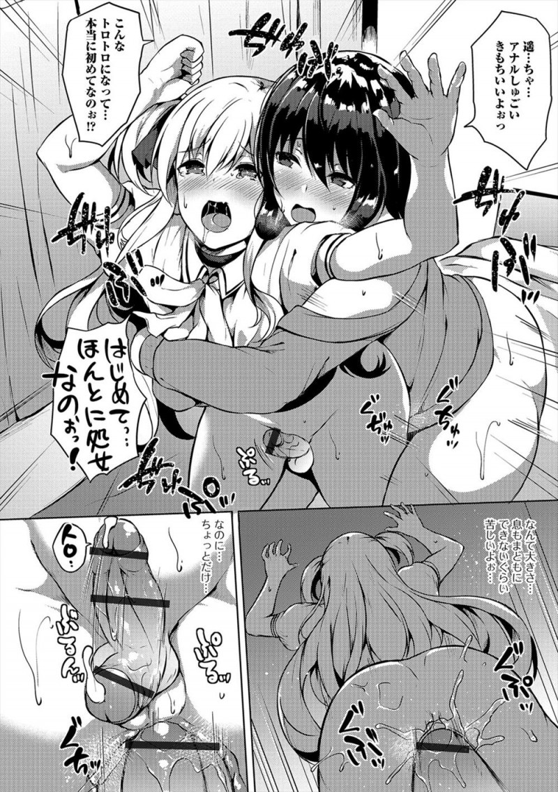 【エロ漫画】女性専用の激安アパートに女装をして面接を受けに行くとふたなり大家さんにすぐにバレてしまうが、可愛さを大家さんに気に入られタダで入居する代わりにオナホ契約をしてアナル処女を巨根ちんぽで犯されメス落ちしてしまう女装男子ｗ