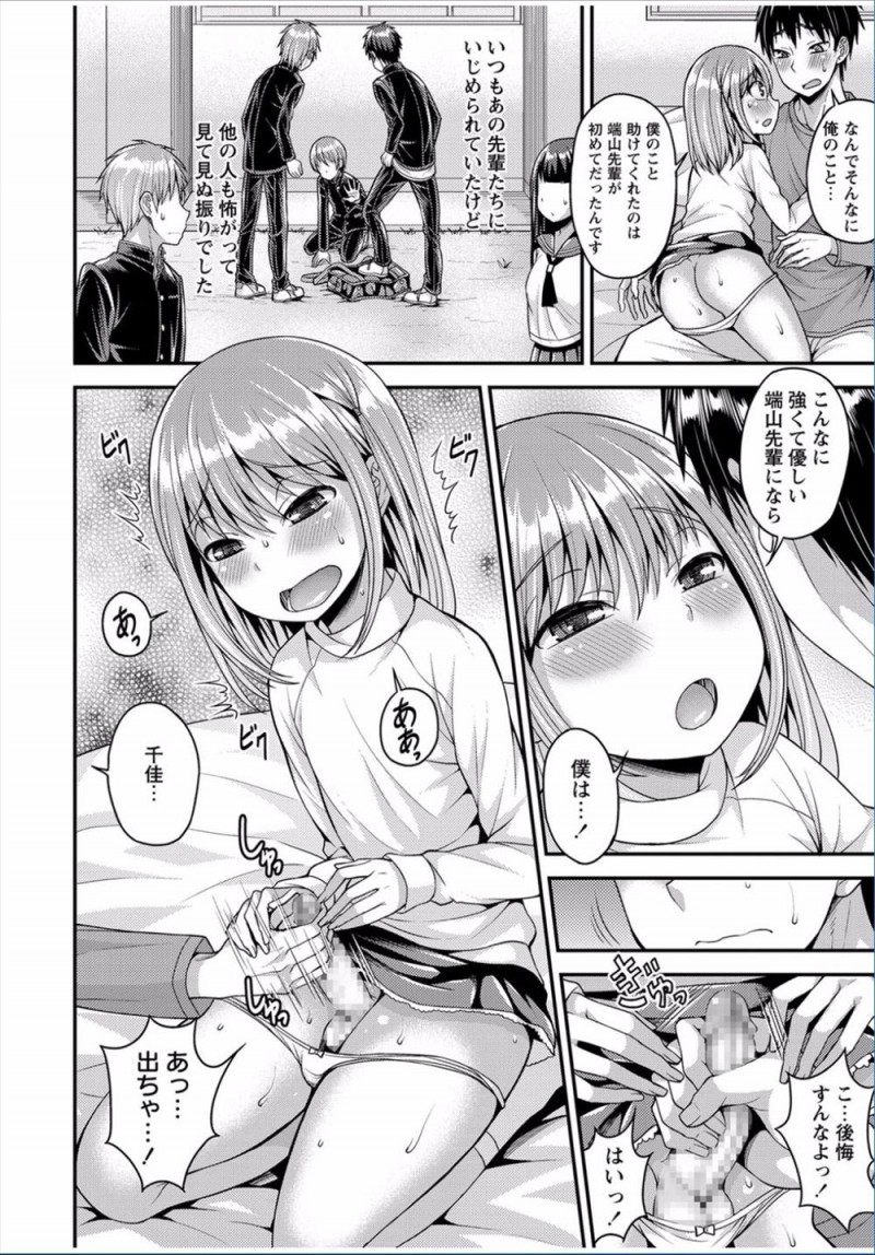 【エロ漫画】可愛い女顔をした後輩に女装して彼女のふりをしてもらい前の学校の友達に自慢した男子が本気で後輩のことを好きになりいちゃラブアナルセックスして付き合い始める!