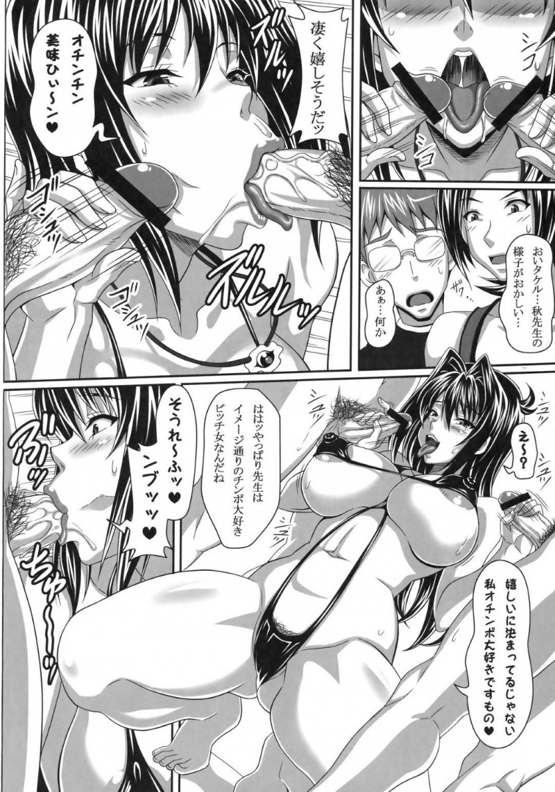 処女であることが恥ずかしいからセックスしちゃう美女の先生…フェラして集団セックスで処女喪失の中出しセックスでど変態なトロ顔になっちゃう！【KEN：アヘン姫っ! AHEN-KI!】